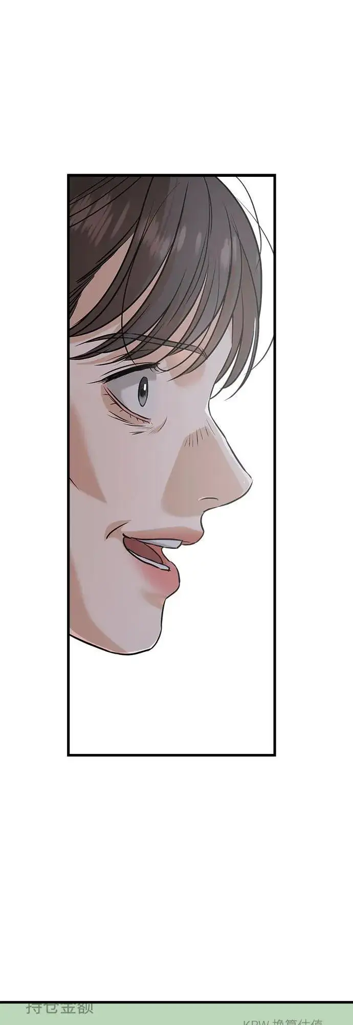 漫画《恨不得吃掉妳》第69话第39张图