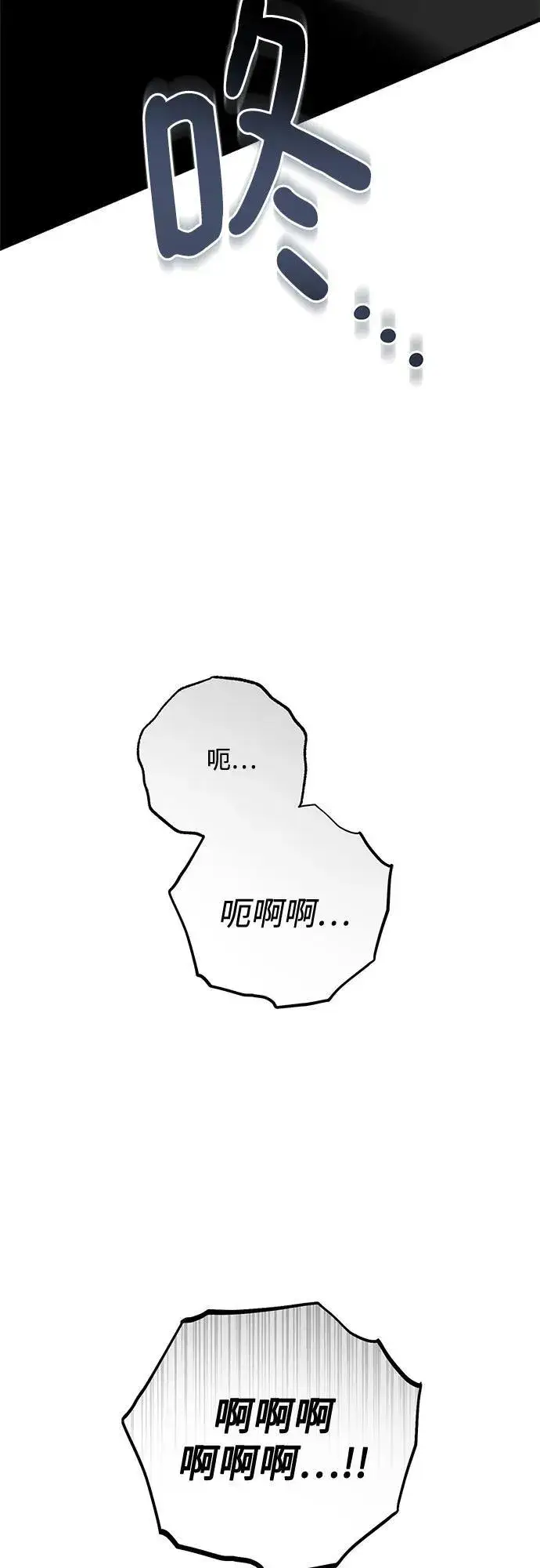 漫画《恨不得吃掉妳》第69话第56张图