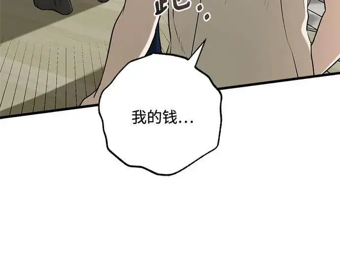 漫画《恨不得吃掉妳》第69话第59张图