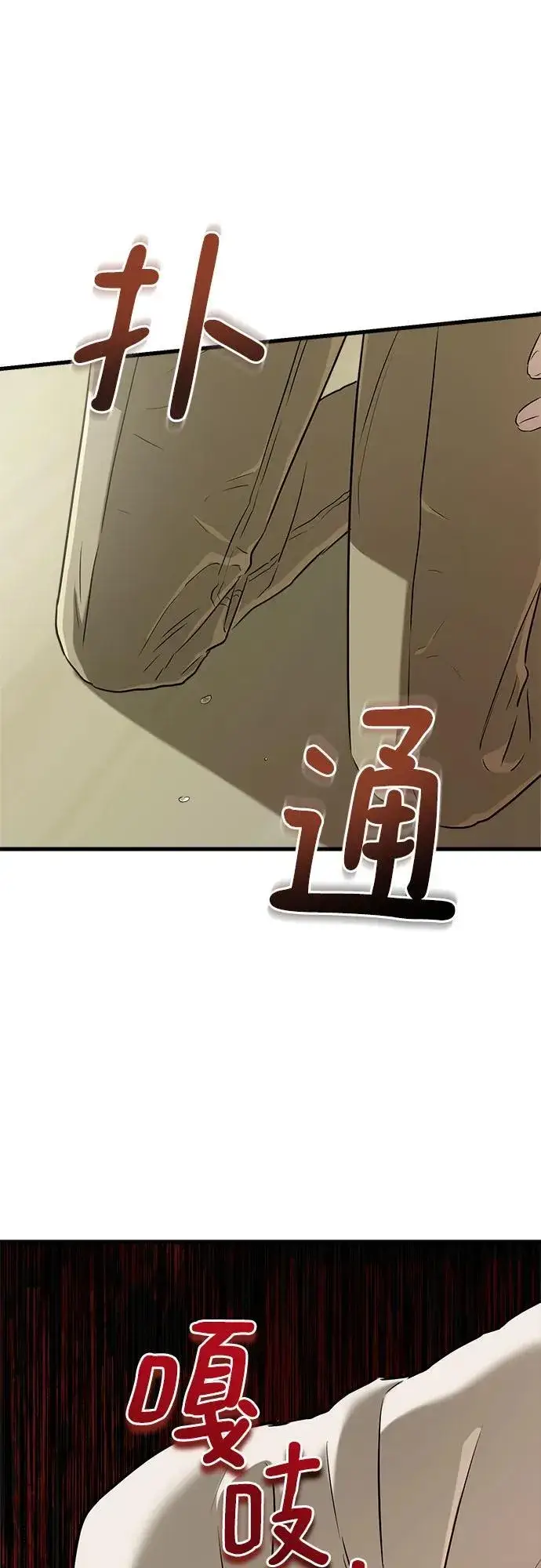 漫画《恨不得吃掉妳》第69话第60张图