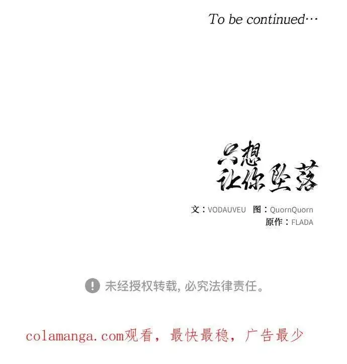 漫画《恨不得吃掉妳》第69话第66张图