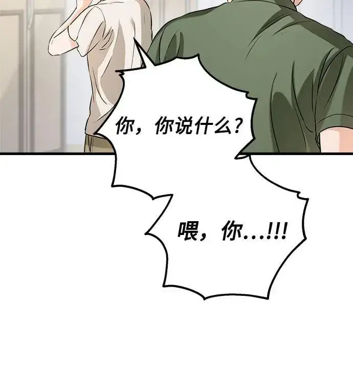 漫画《恨不得吃掉妳》第70话第42张图