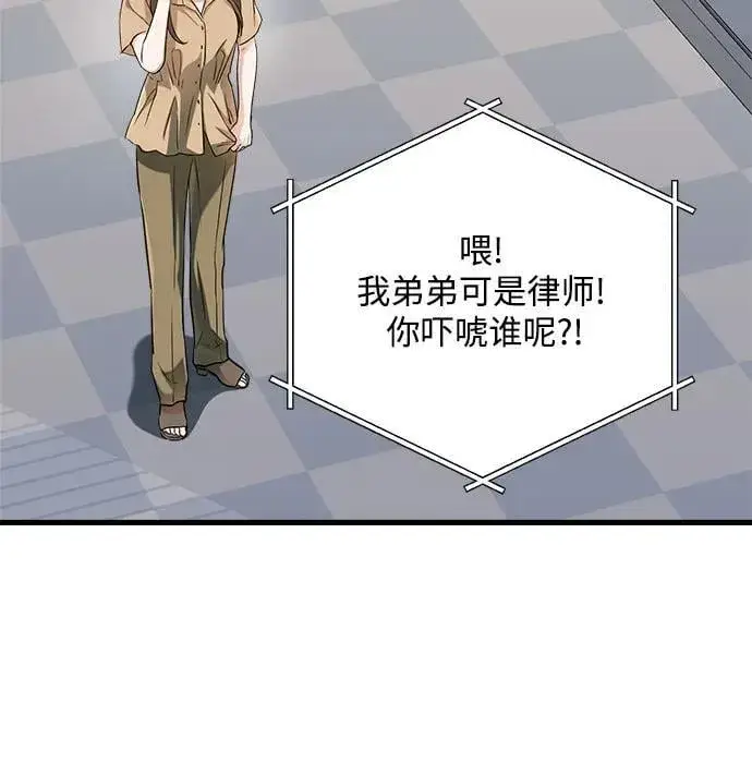 漫画《恨不得吃掉妳》第71话第22张图