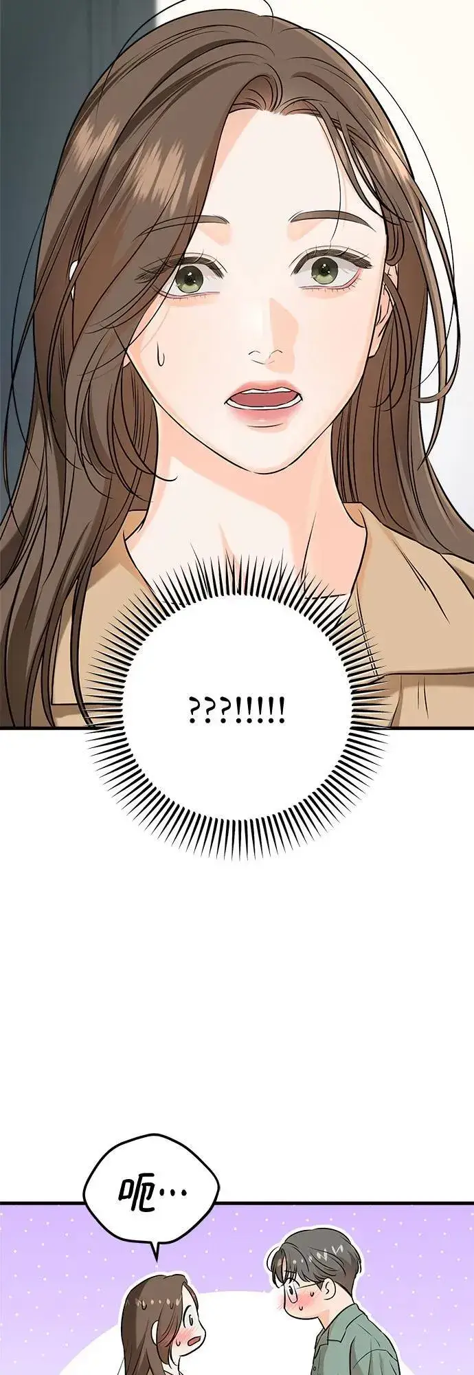 漫画《恨不得吃掉妳》第71话第31张图