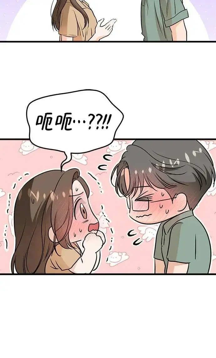 漫画《恨不得吃掉妳》第71话第32张图