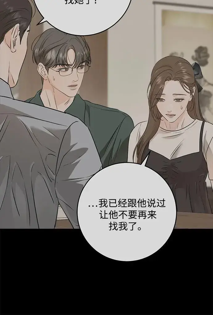漫画《恨不得吃掉妳》第71话第52张图