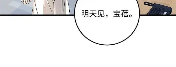 漫画《恨不得吃掉妳》第71话第7张图