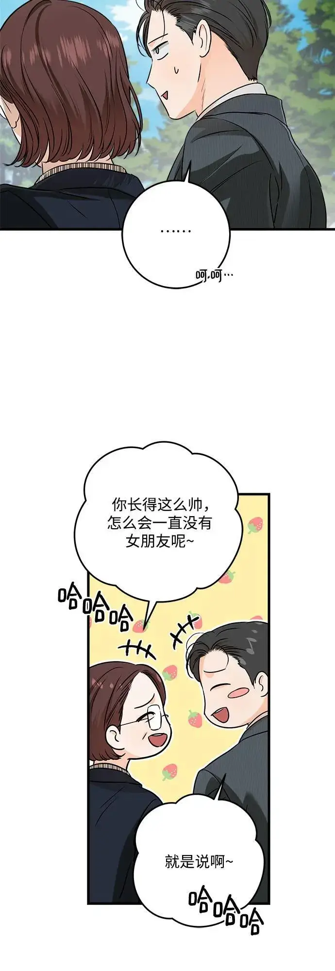 漫画《恨不得吃掉妳》第74话第18张图