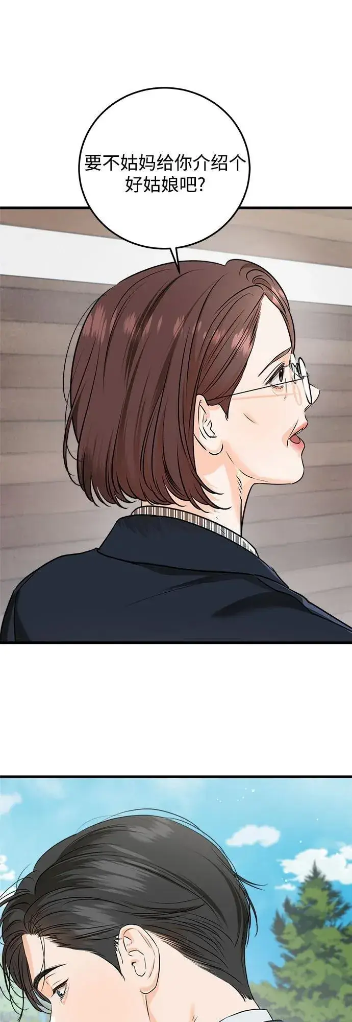 漫画《恨不得吃掉妳》第74话第19张图