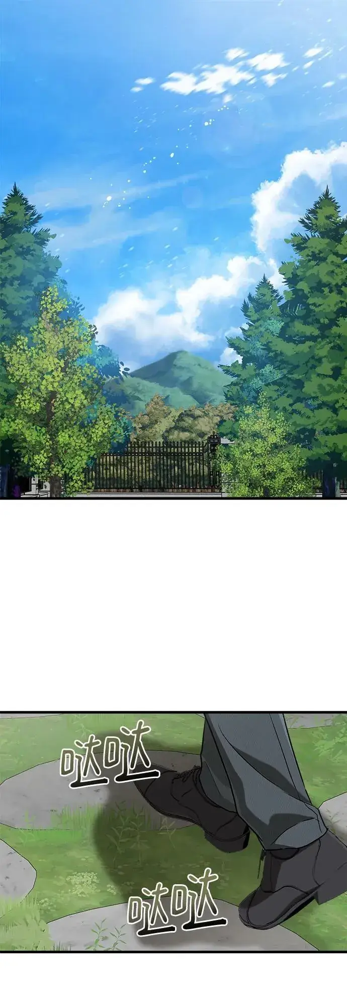 漫画《恨不得吃掉妳》第74话第2张图