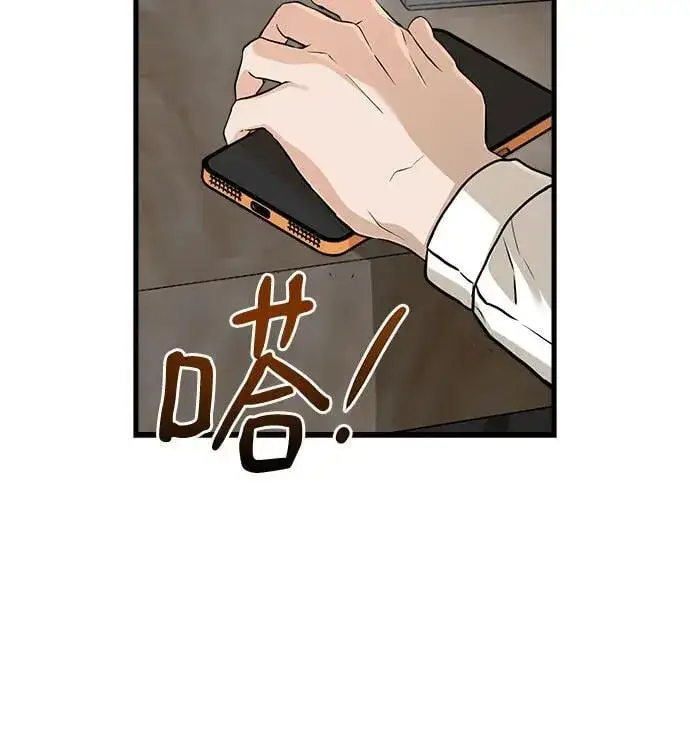 漫画《恨不得吃掉妳》第74话第36张图