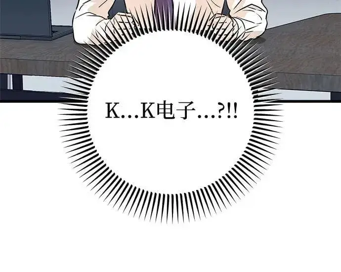 漫画《恨不得吃掉妳》第74话第41张图