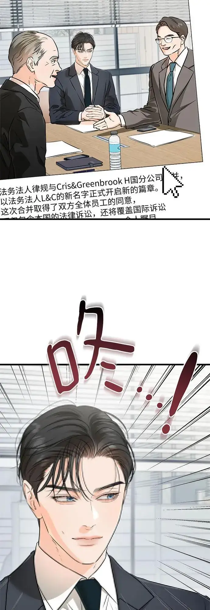 漫画《恨不得吃掉妳》第74话第44张图