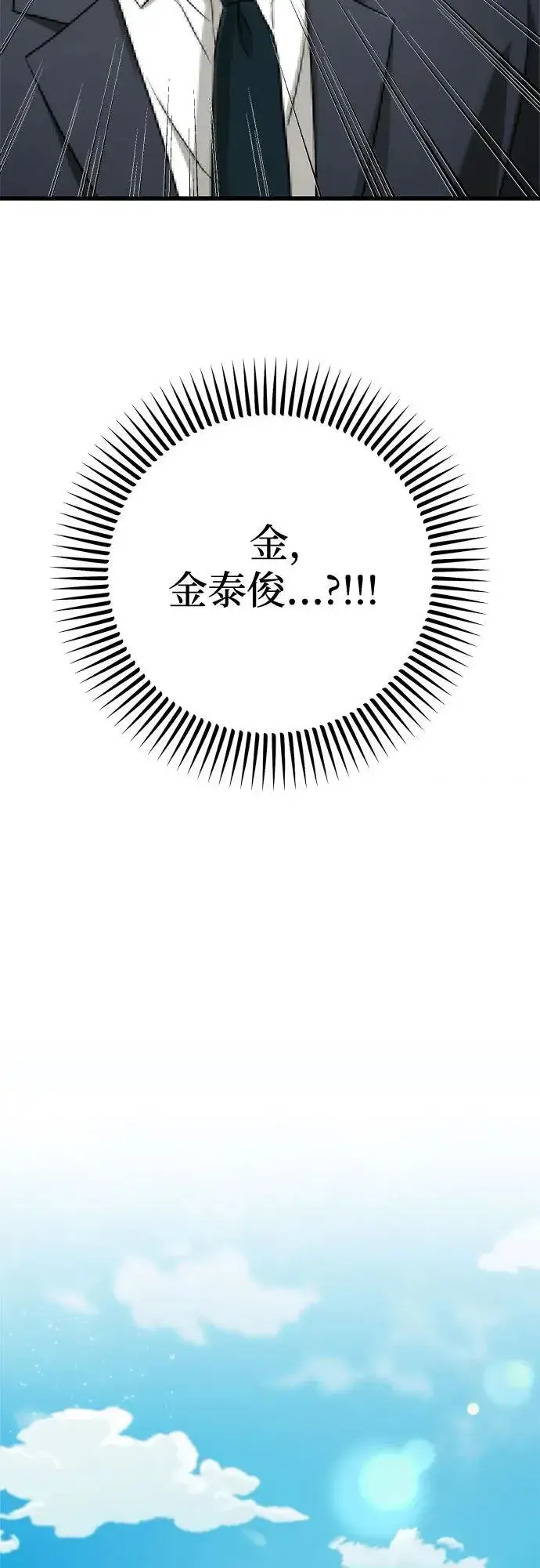 漫画《恨不得吃掉妳》第74话第45张图