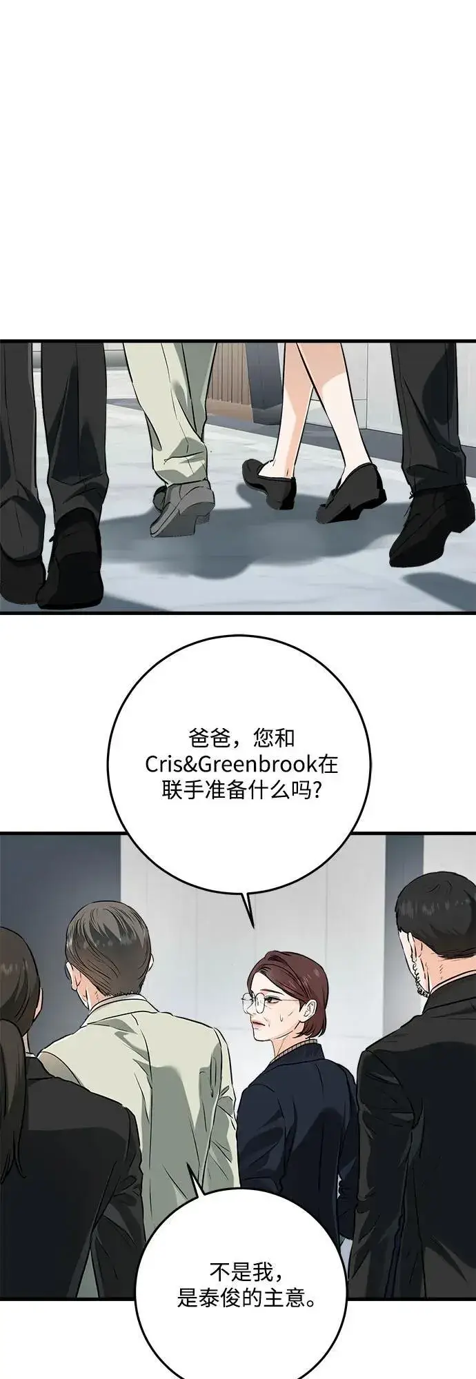 漫画《恨不得吃掉妳》第74话第47张图