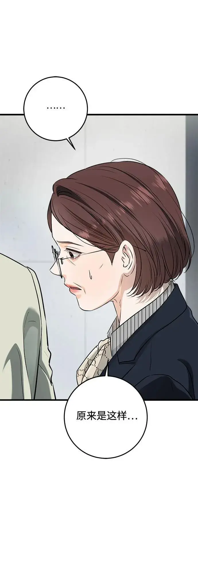 漫画《恨不得吃掉妳》第74话第51张图