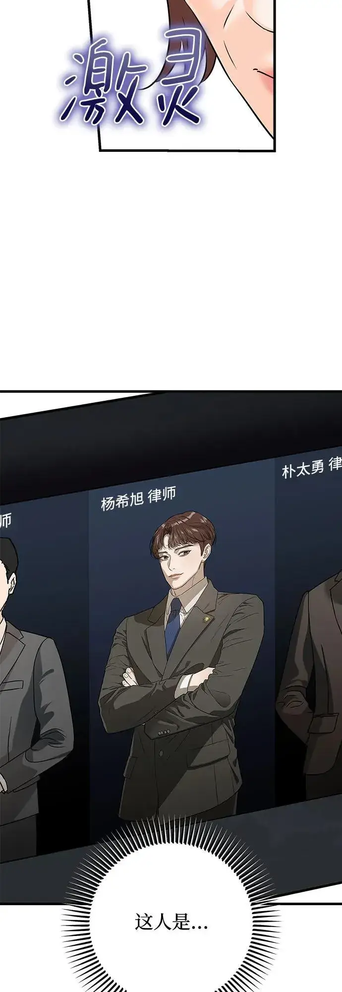 漫画《恨不得吃掉妳》第74话第54张图