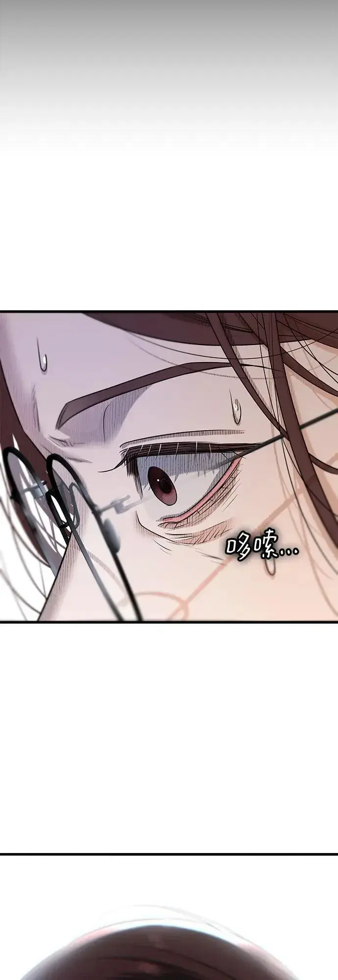 漫画《恨不得吃掉妳》第74话第58张图