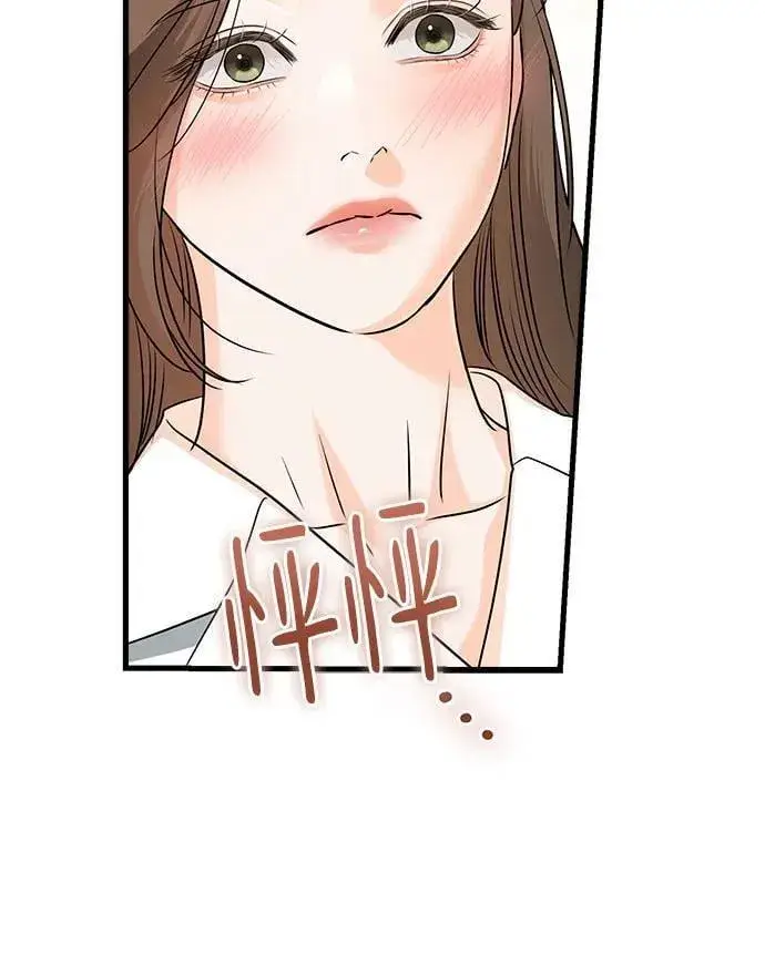 漫画《恨不得吃掉妳》第75话第42张图