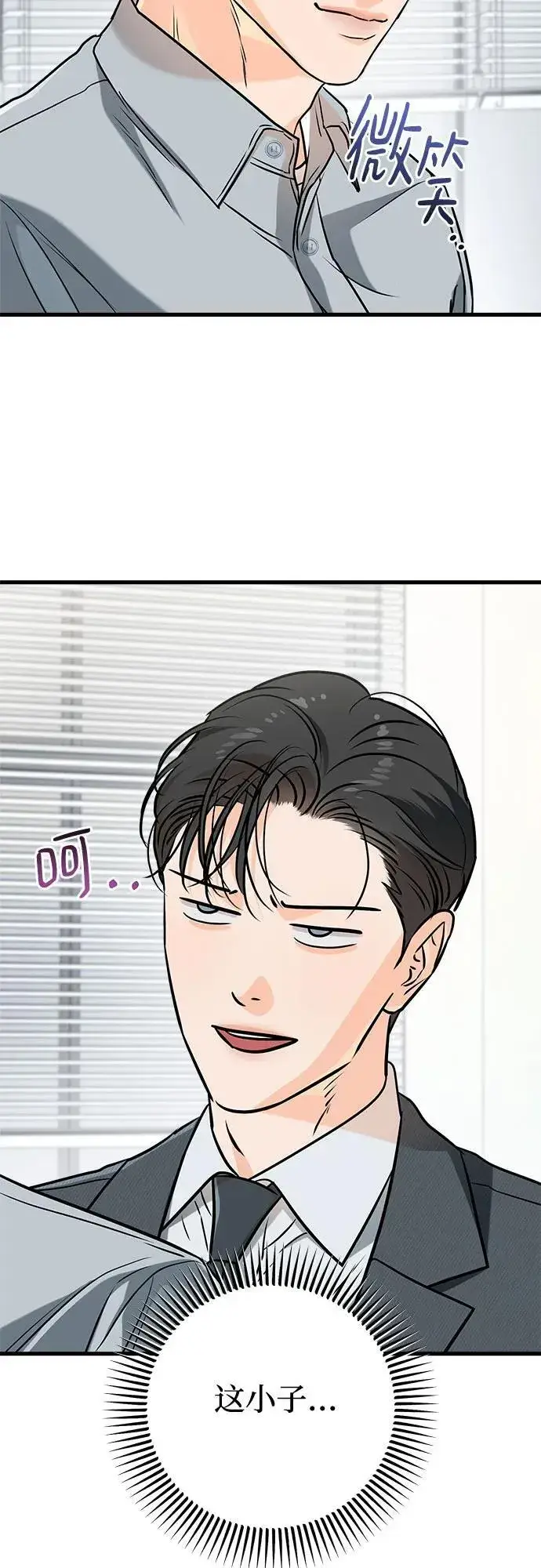 漫画《恨不得吃掉妳》第75话第54张图