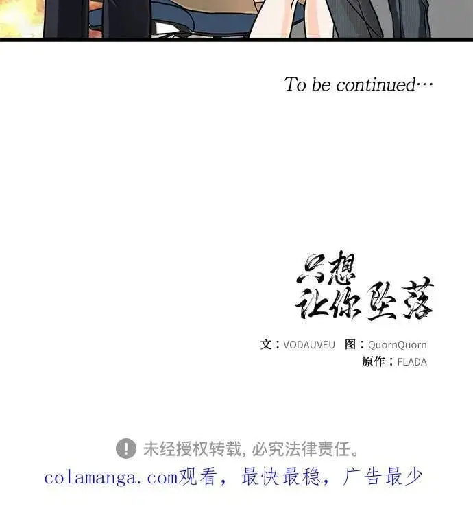 漫画《恨不得吃掉妳》第75话第56张图