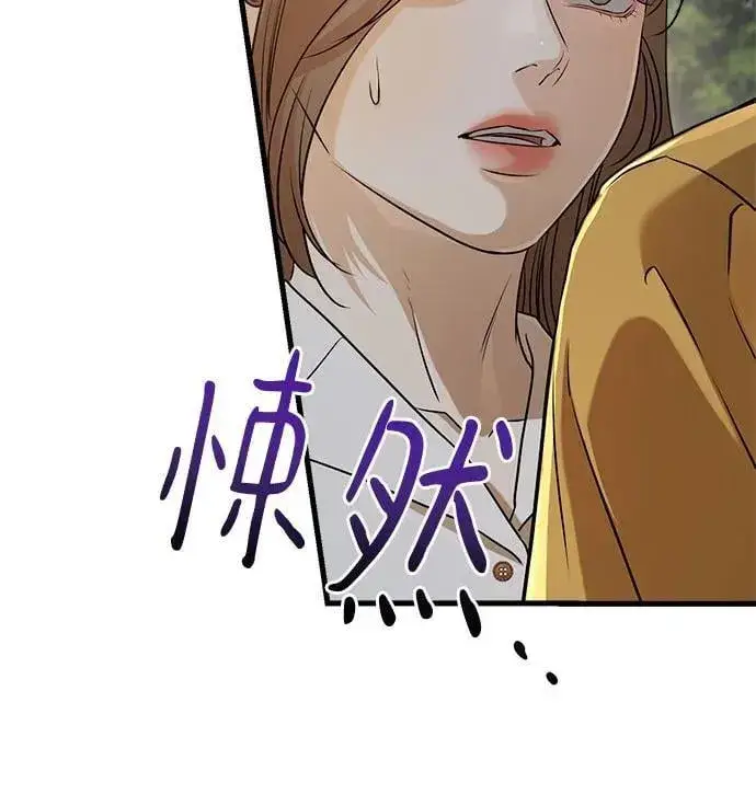 漫画《恨不得吃掉妳》第76话第21张图