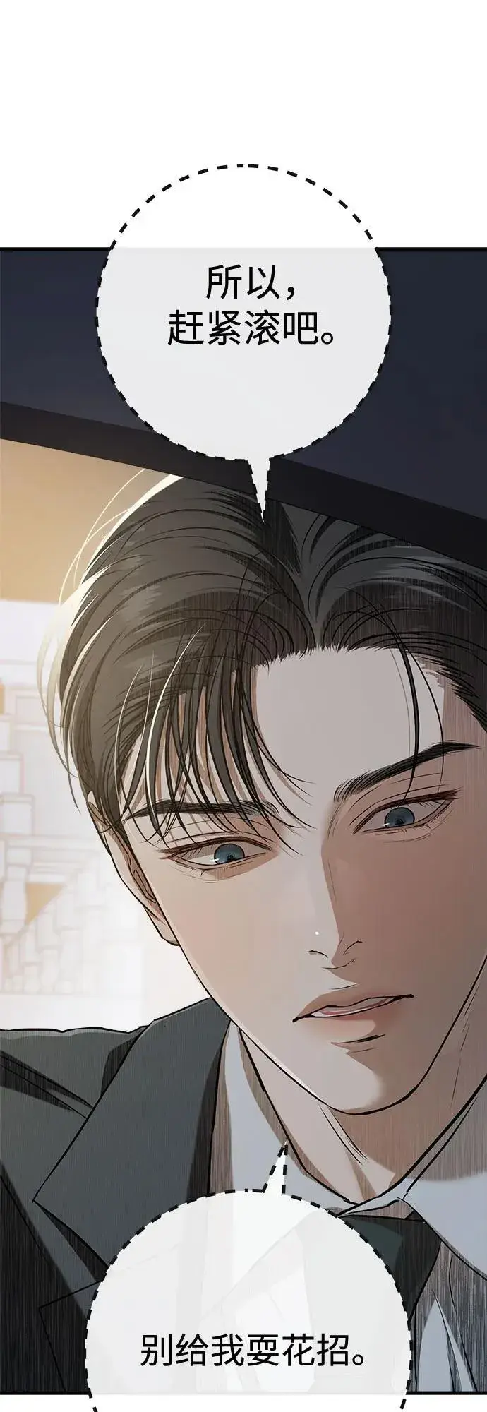 漫画《恨不得吃掉妳》第76话第42张图