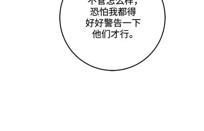 漫画《恨不得吃掉妳》第76话第47张图