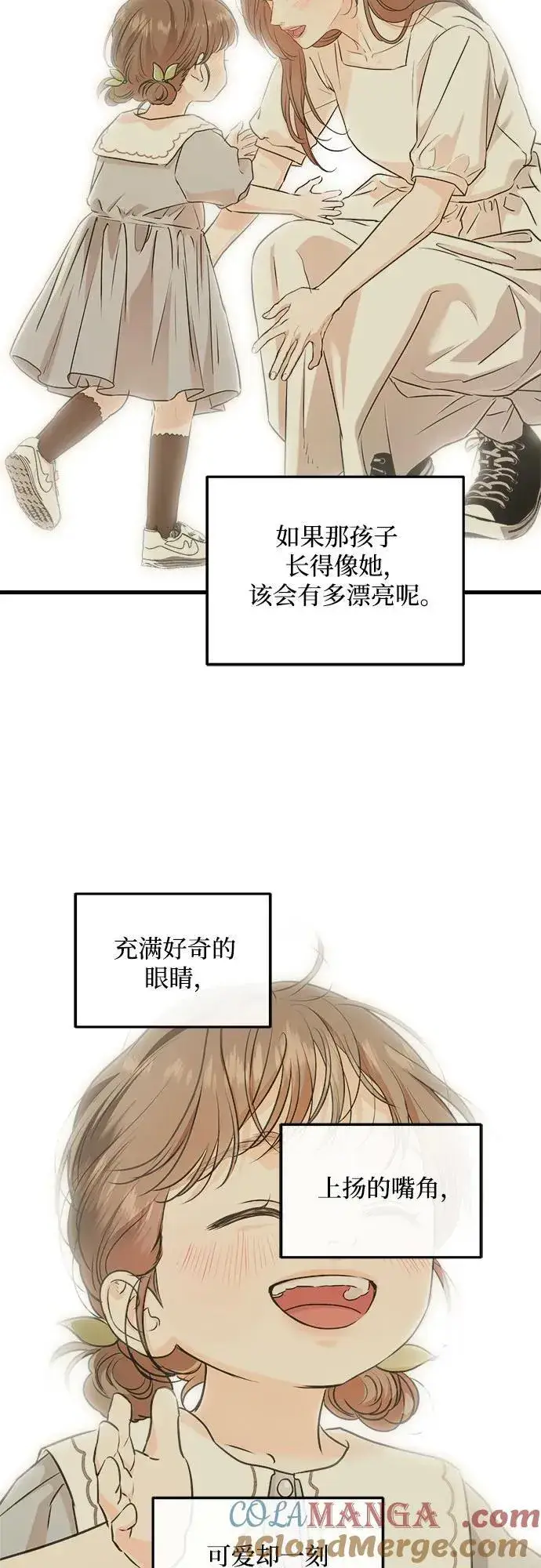 漫画《恨不得吃掉妳》第78话第10张图
