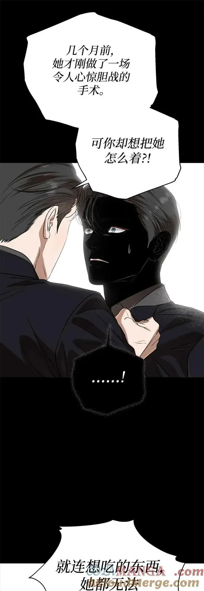 漫画《恨不得吃掉妳》第78话第13张图