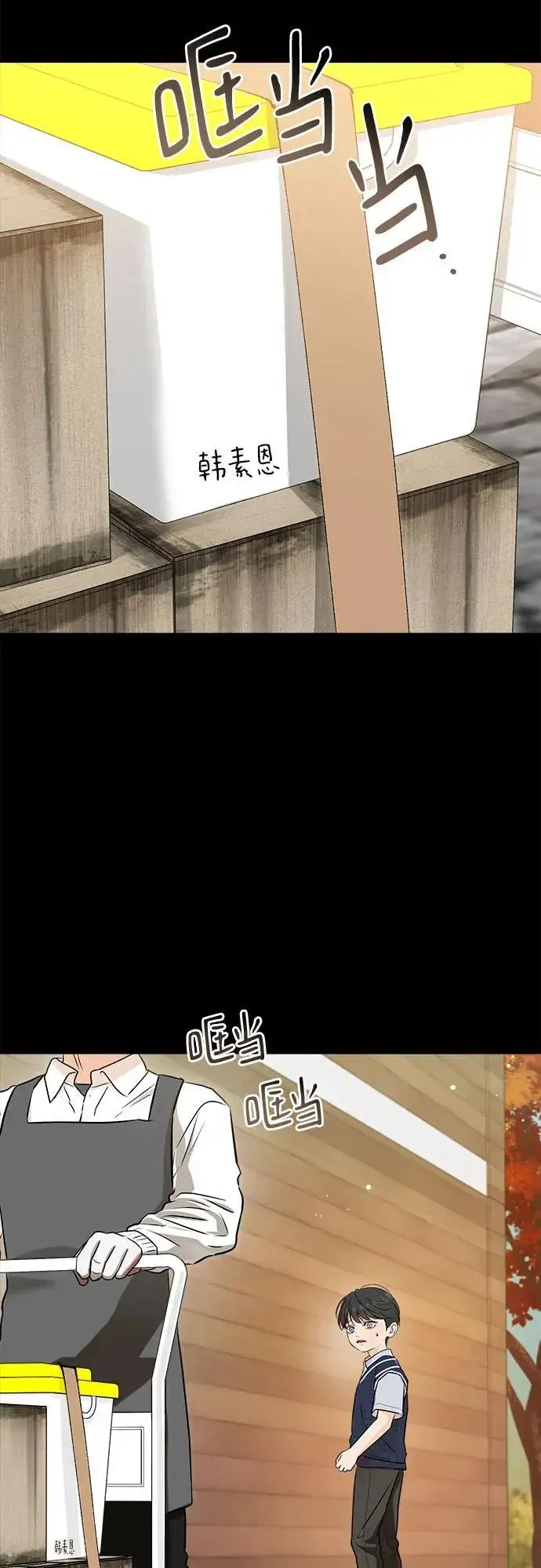 漫画《恨不得吃掉妳》第78话第30张图