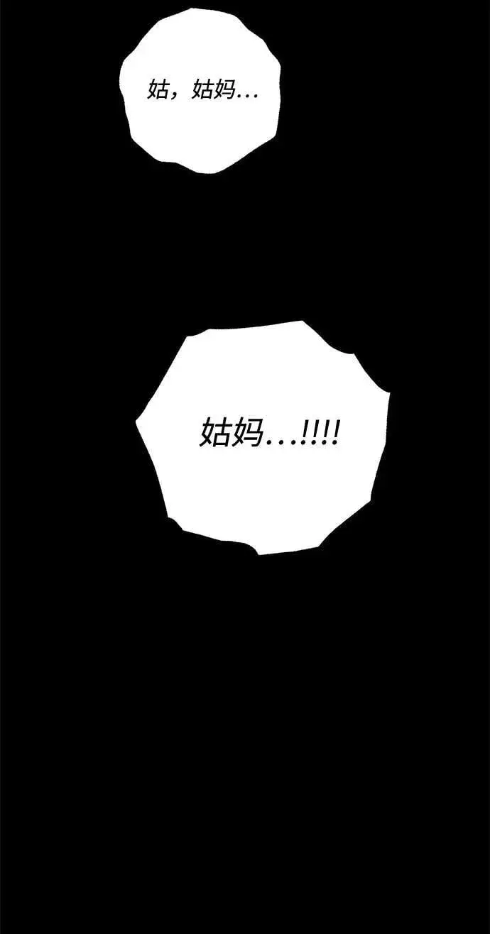漫画《恨不得吃掉妳》第78话第32张图