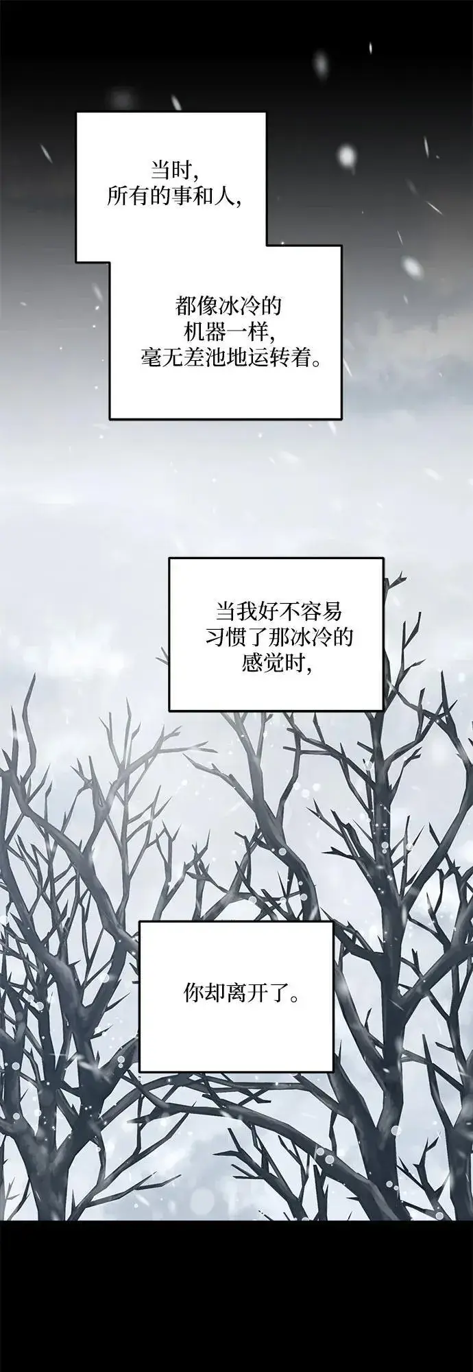 漫画《恨不得吃掉妳》第78话第33张图