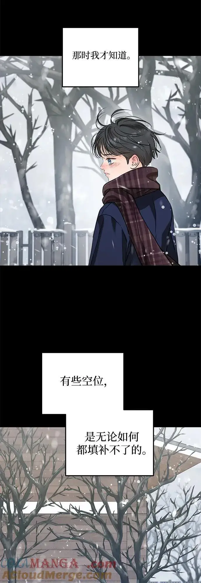 漫画《恨不得吃掉妳》第78话第34张图