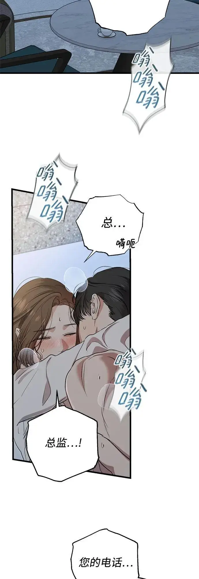 漫画《恨不得吃掉妳》第78话第36张图