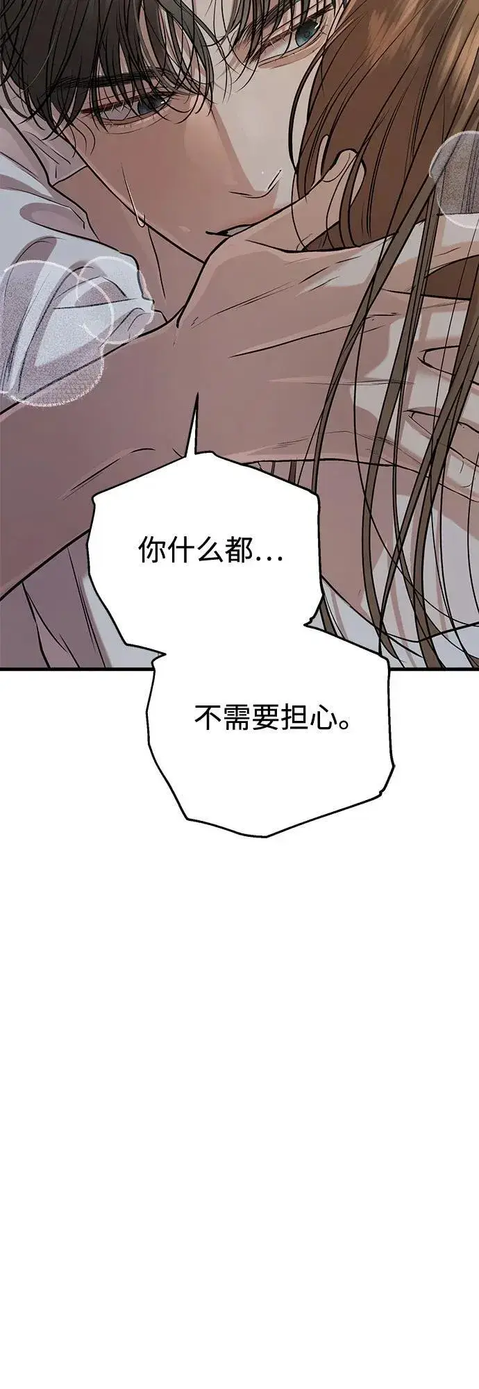 漫画《恨不得吃掉妳》第78话第39张图