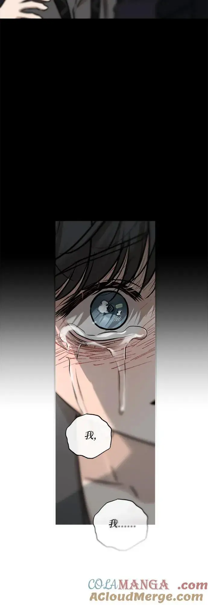 漫画《恨不得吃掉妳》第78话第4张图