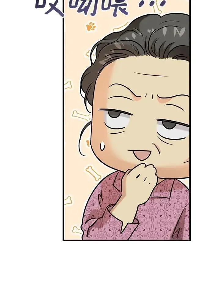 漫画《恨不得吃掉妳》第78话第47张图