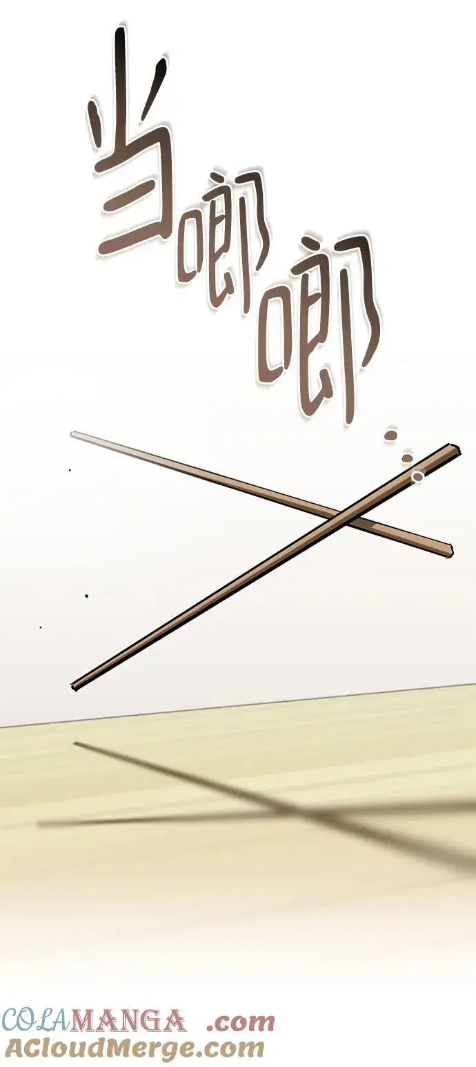 漫画《恨不得吃掉妳》第78话第58张图