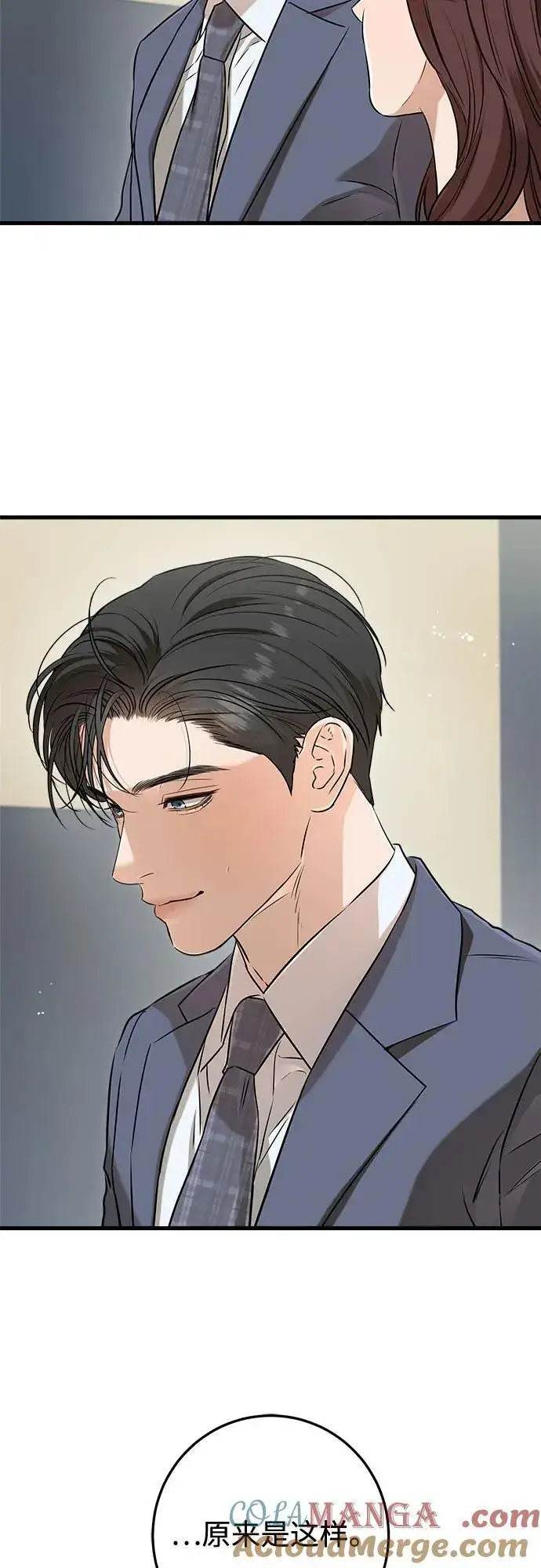 漫画《恨不得吃掉妳》第79话第13张图