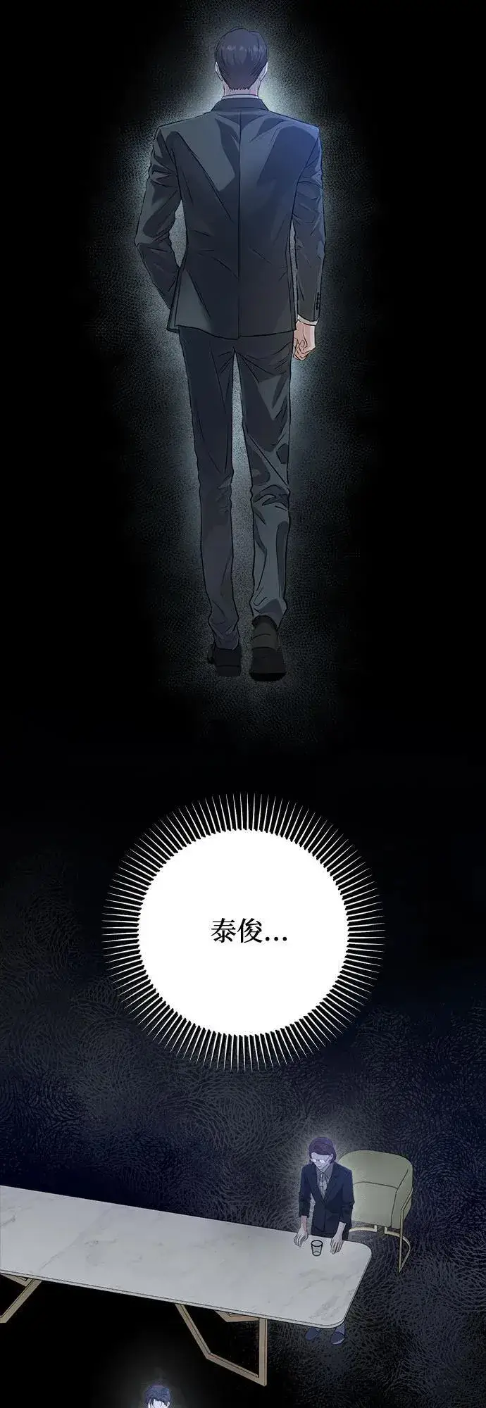 漫画《恨不得吃掉妳》第79话第20张图