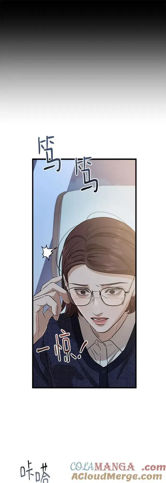 漫画《恨不得吃掉妳》第79话第22张图