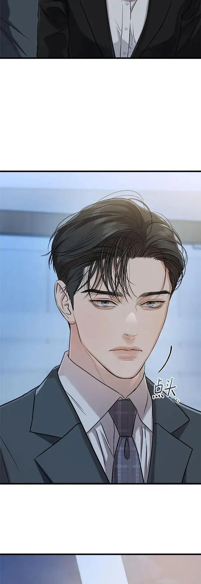 漫画《恨不得吃掉妳》第79话第24张图