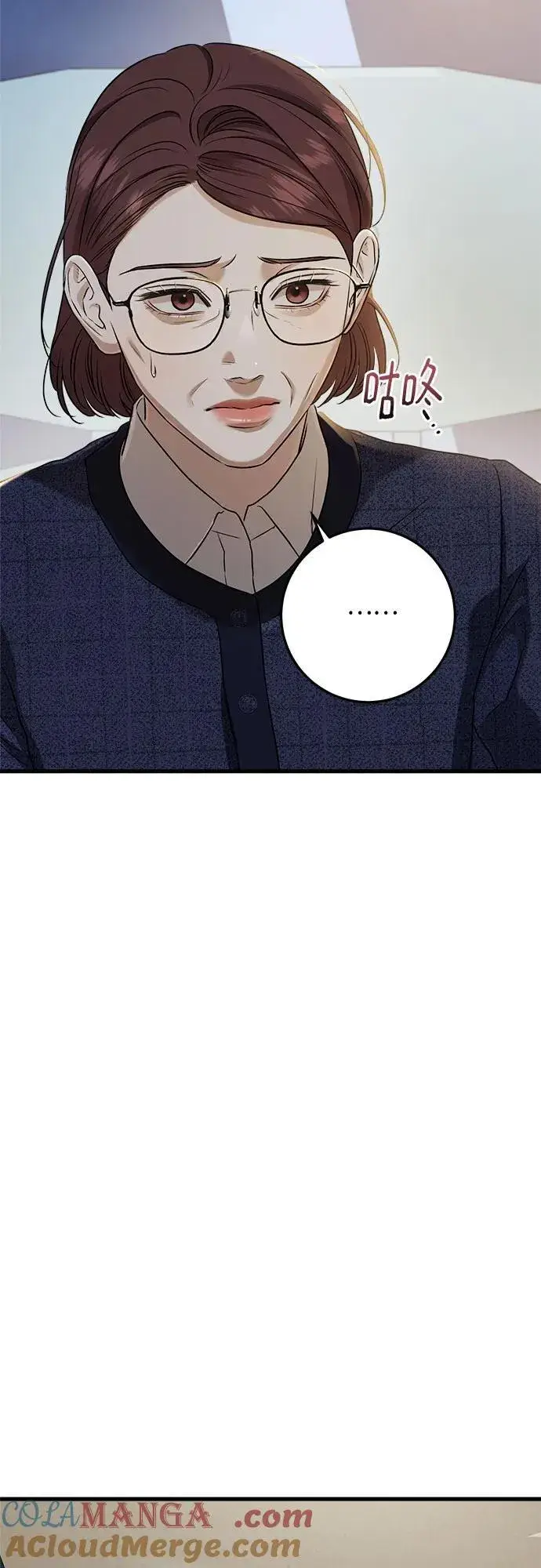 漫画《恨不得吃掉妳》第79话第25张图