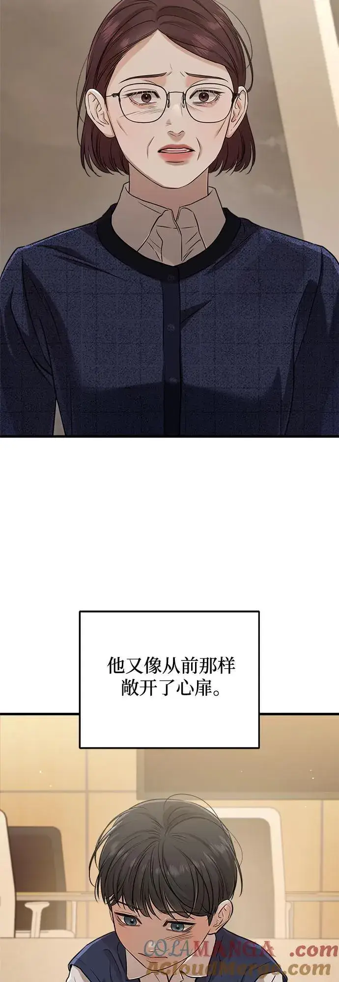 漫画《恨不得吃掉妳》第79话第34张图