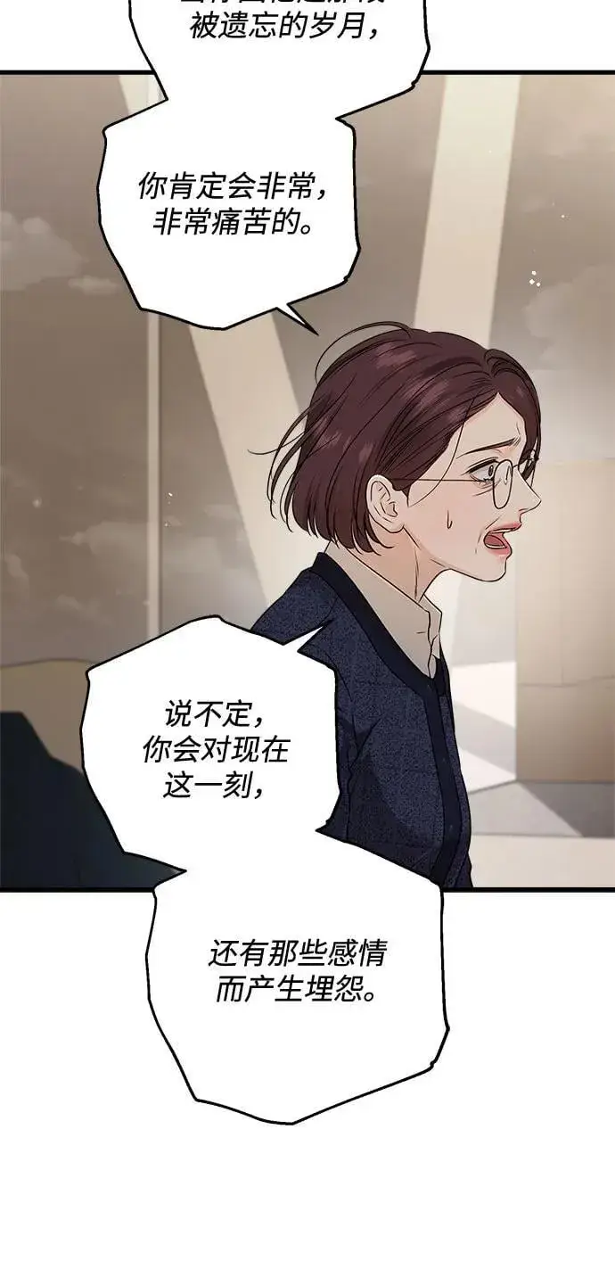 漫画《恨不得吃掉妳》第79话第41张图
