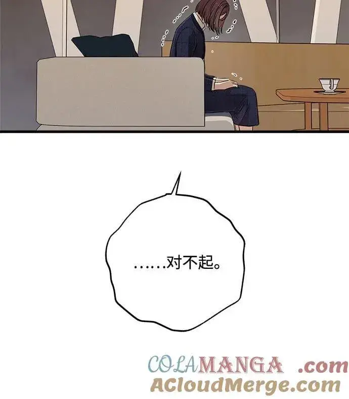 漫画《恨不得吃掉妳》第79话第46张图