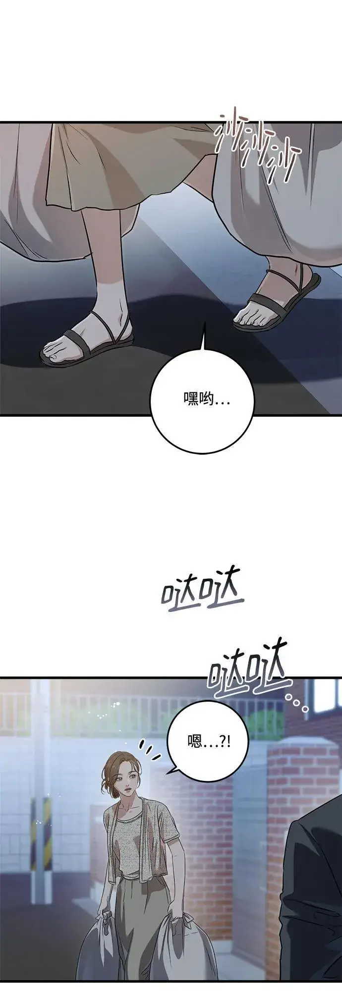 漫画《恨不得吃掉妳》第79话第50张图