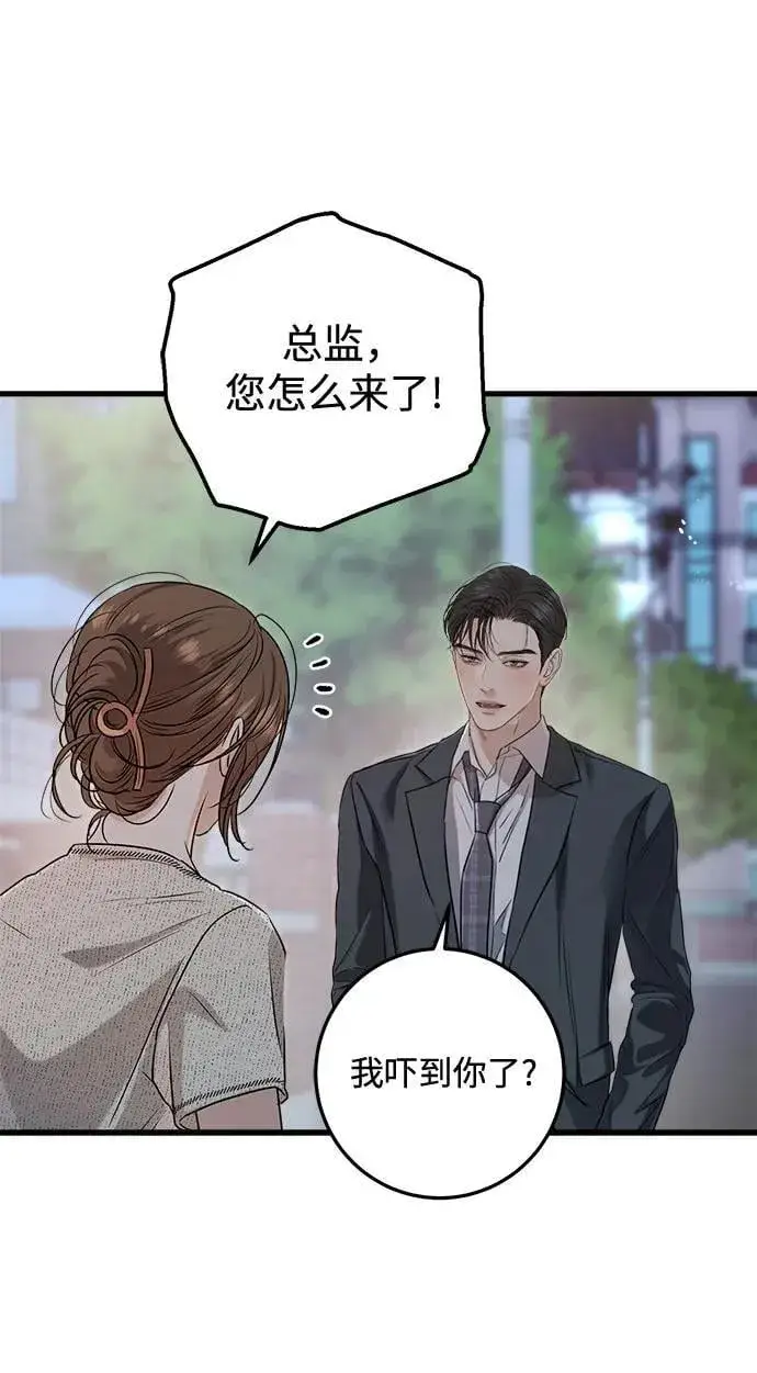 漫画《恨不得吃掉妳》第79话第51张图