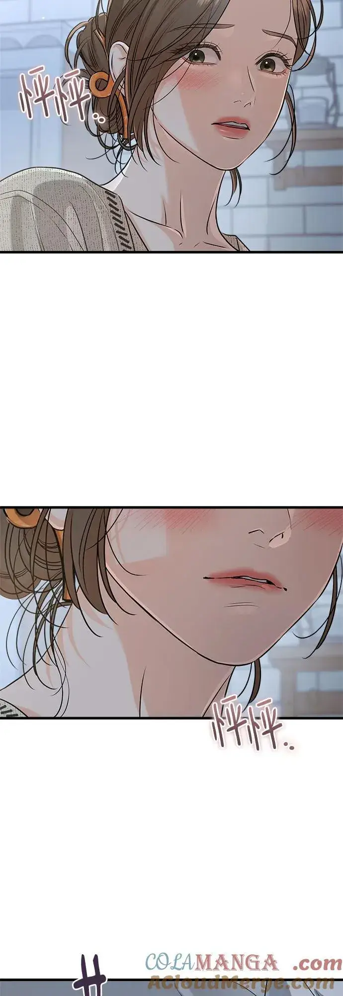 漫画《恨不得吃掉妳》第80话第13张图